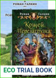 Сказки на новый лад. Цикл из 2 книг