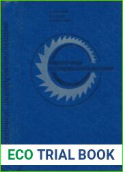 Справочник инструментальщика