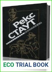 Маска для убийства
