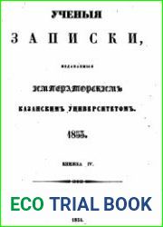 Об организации финансового управления в Афинах