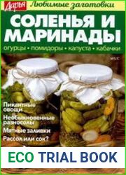 Дарья. Любимые заготовки