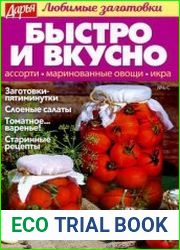 Дарья. Любимые заготовки