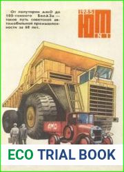 Юный техник №1 1985
