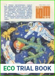 Юный техник №12 1986