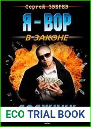 Должник