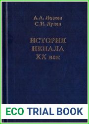 История Непала. ХХ век