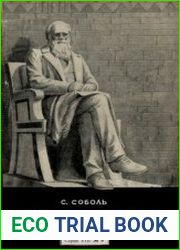 Чарлз Дарвин