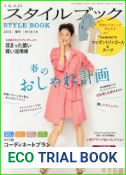 Style book №2 2015