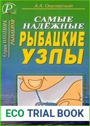 Самые надежные рыбацкие узлы