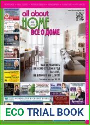 All About Home / Всё о Доме