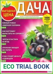 Дача