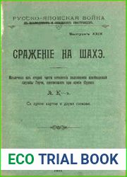 Сражение на Шахэ Извлечено из 2 ч. соч. полк. швейц. службы Герча, состоявшего при армии Куроки