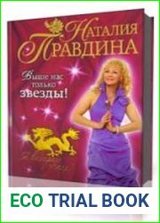 Выше Нас только звезды