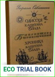 Одиссея капитана Блада. Хроника капитана Блада (Аудиокнига)