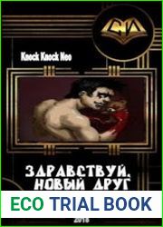 Здравствуй, новый друг