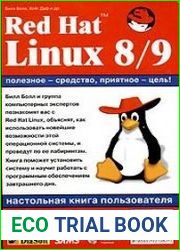 Red Hat Linux 8/9. Настольная книга пользователя