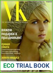 Vogue Knitting