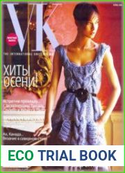 Vogue Knitting