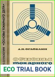Основы токарного дела