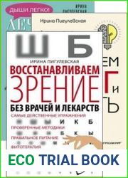 Ирина Пигулевская. Сборник из 14 книг