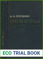 Основы токарного дела