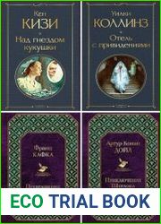Серия "Всемирная литература" в 47 книгах