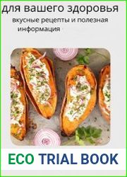 Сборники авторских рецептов