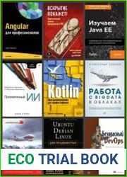 Серия "Для профессионалов" в 118 книгах