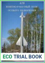 История 658 зенитного ракетного полка особого назначения