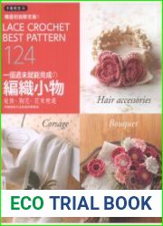 Lace Crochet Best Pattern