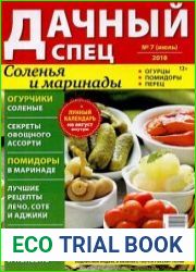 Дачный спец