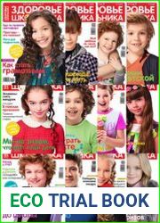 Здоровье школьника №№1-12 2013