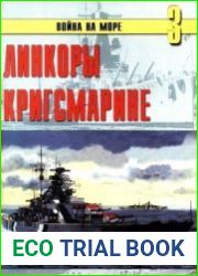 Линкоры Кригсмарине
