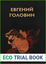 Собрание сочинений (74 книги)