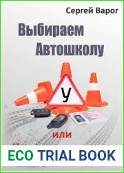Выбираем автошколу, или Как сдать на права с первого раза?