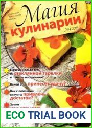 Обереги. Спецвыпуск №4 2013г. Магия кулинарии