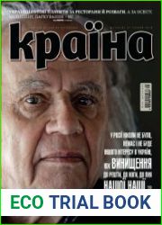Країна №25 (июнь 2018)