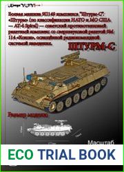 ПТРК 9П149 Штурм-С / AT-6 Spiral