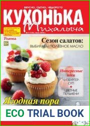 Кухонька Михалыча