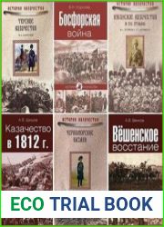 Серия "История казачества" в 28 книгах