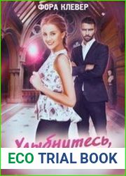 Улыбнитесь, господин Ректор