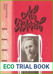 Осажденная Варшава. Сгибла Польша! Порча
