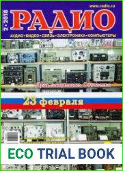 Радио