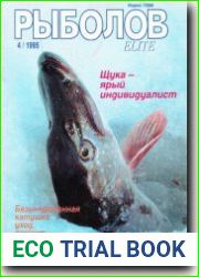 Рыболов Elitе
