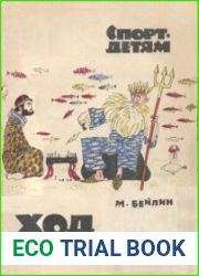 Ход конем