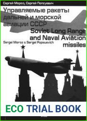 Управляемые ракеты дальней и морской авиации СССР / Soviet Long Range and Naval Aviation Missiles