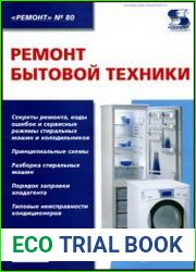 Ремонт бытовой техники