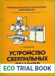 Устройство сверлильных станков и работа на них