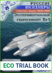 Экспериментальный гидросамолёт Бе-1