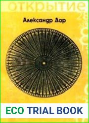 Ограниченность бесконечности